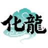 整合包图片